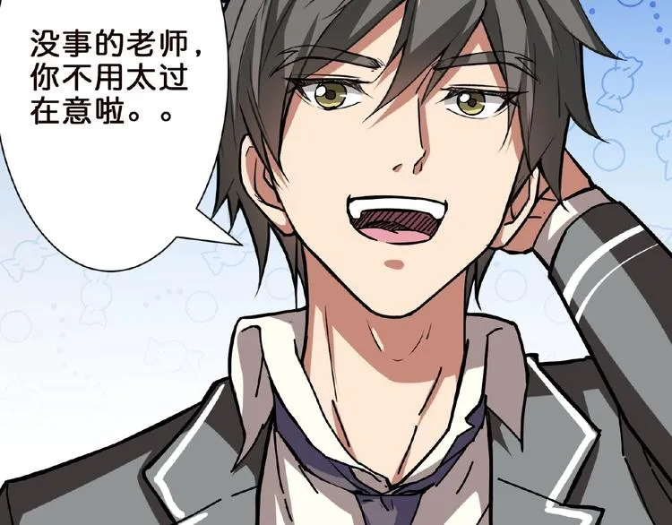 第34话 跟踪 第25页