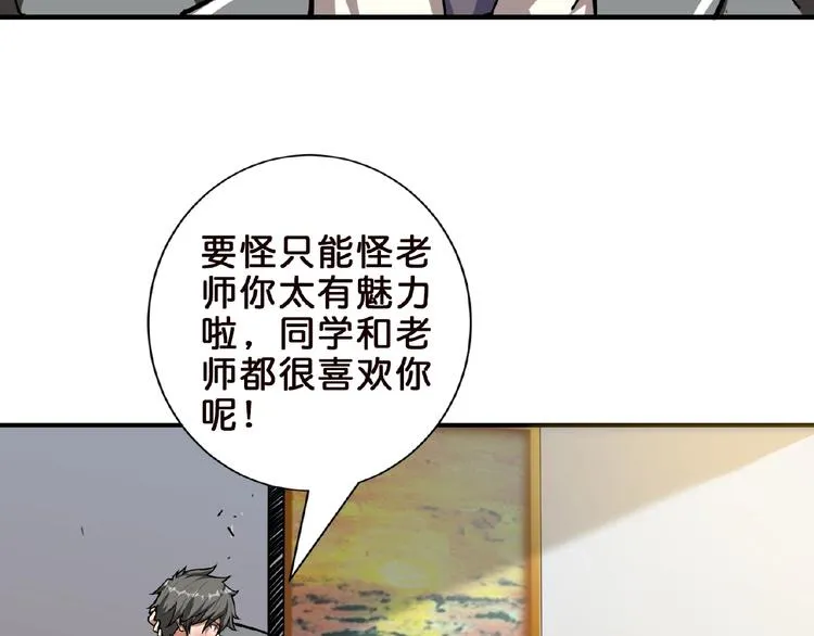 第34话 跟踪 第26页