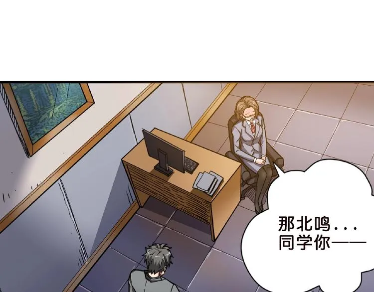 第34话 跟踪 第29页