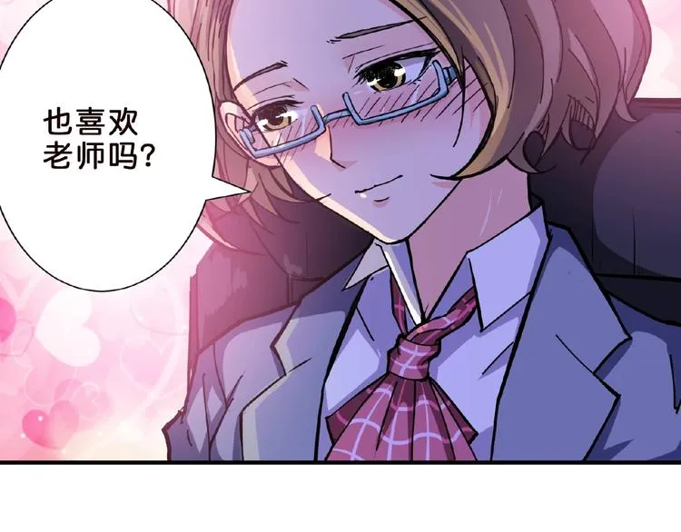 第34话 跟踪 第31页