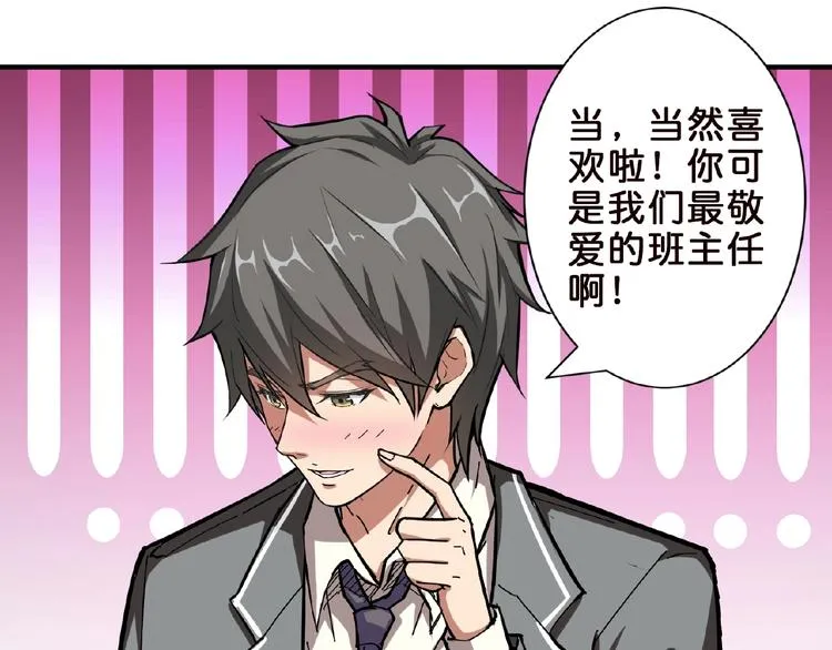 第34话 跟踪 第35页