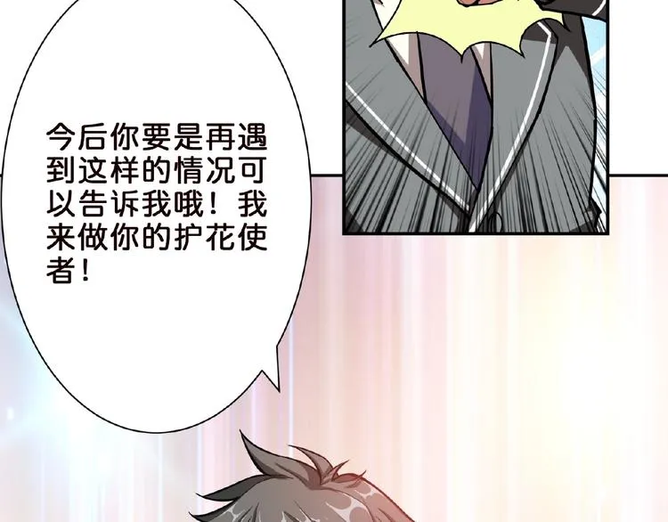 第34话 跟踪 第37页
