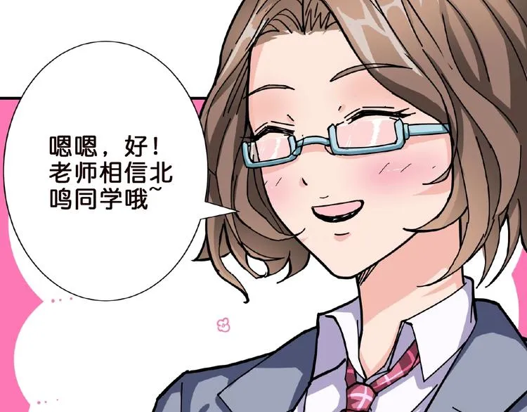 第34话 跟踪 第40页