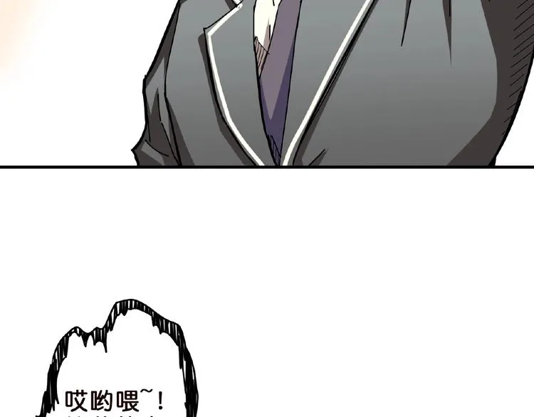 第34话 跟踪 第43页