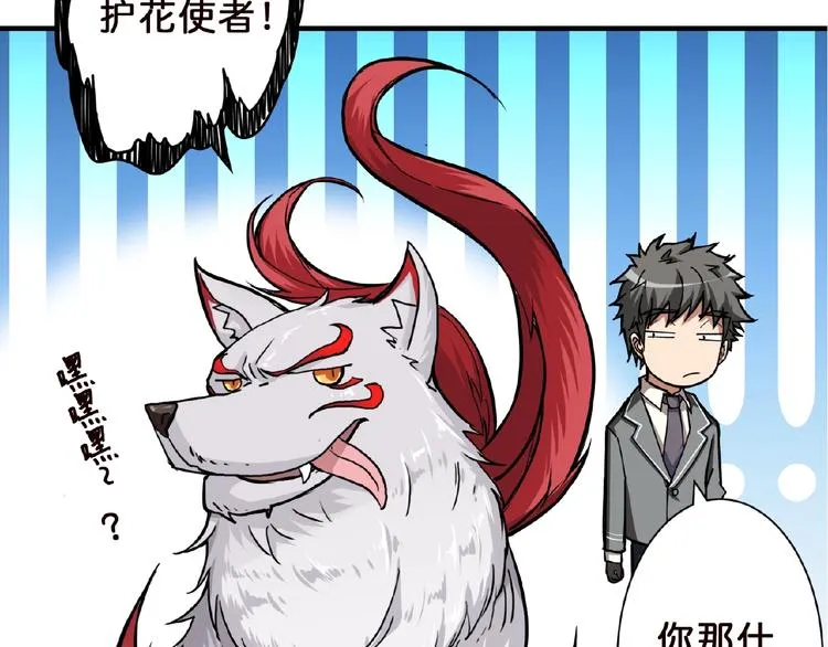 第34话 跟踪 第44页