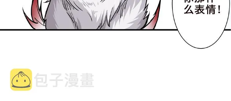第34话 跟踪 第45页