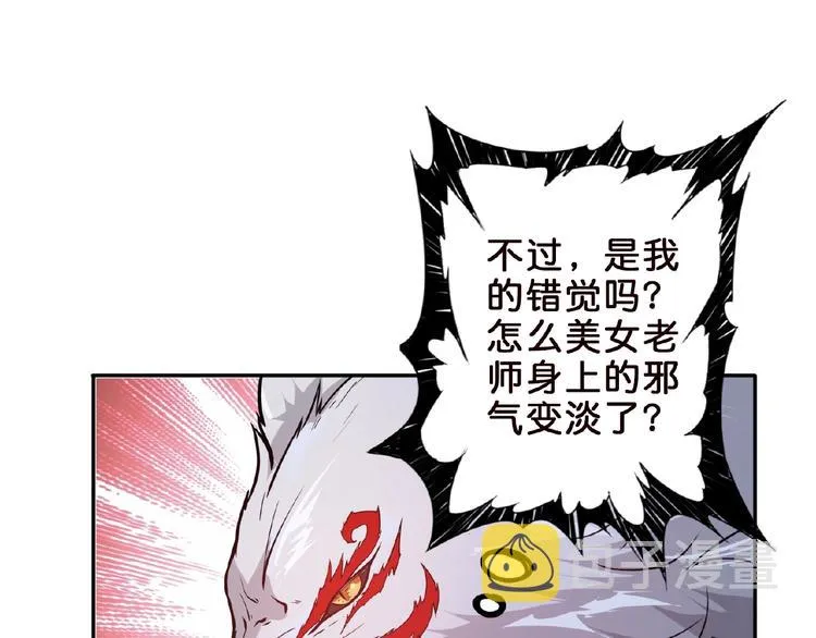 第34话 跟踪 第46页