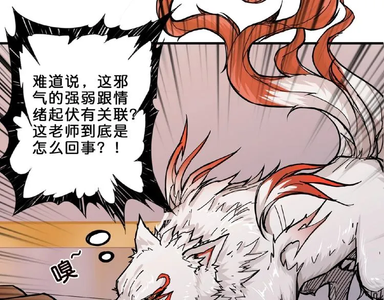 第34话 跟踪 第48页