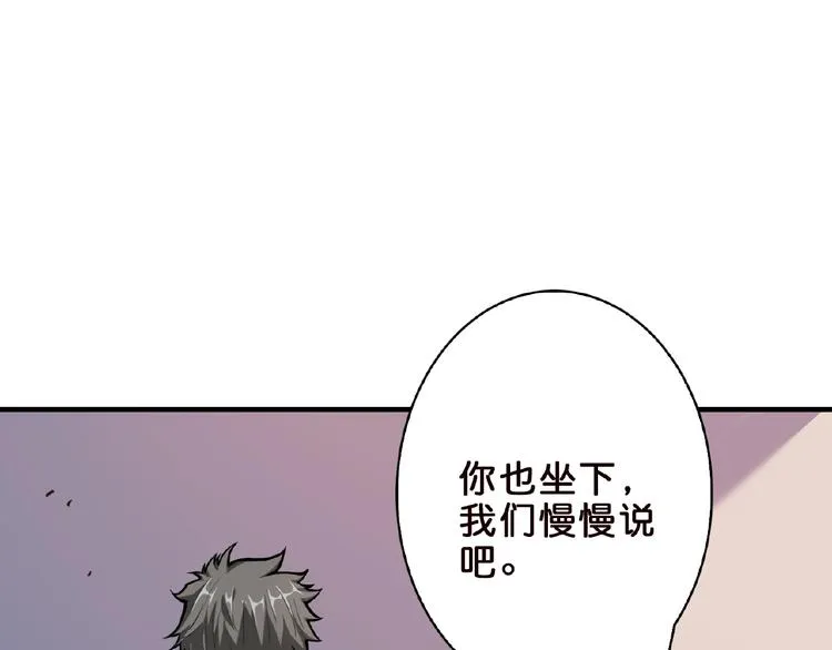 第34话 跟踪 第50页