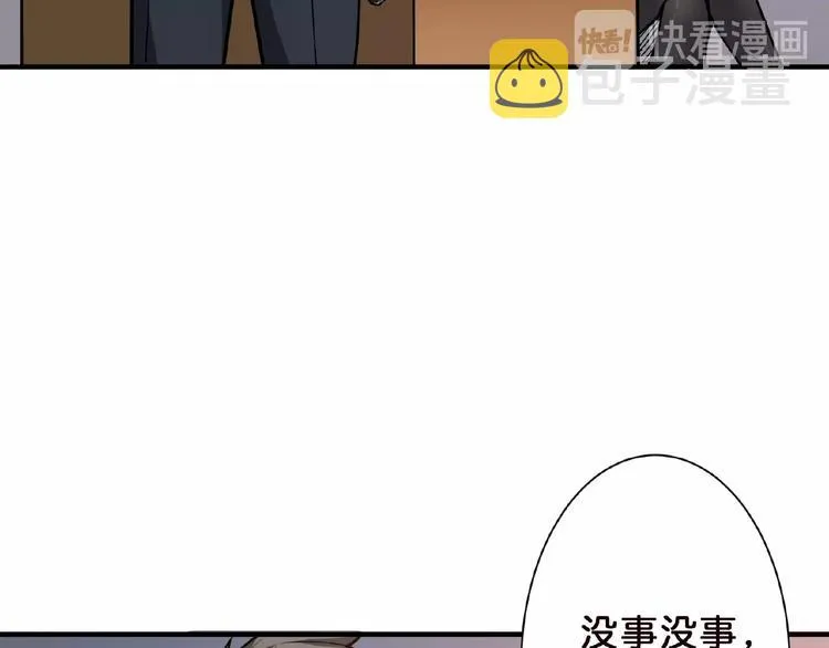 第34话 跟踪 第52页