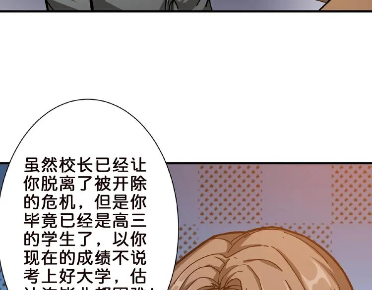 第34话 跟踪 第54页