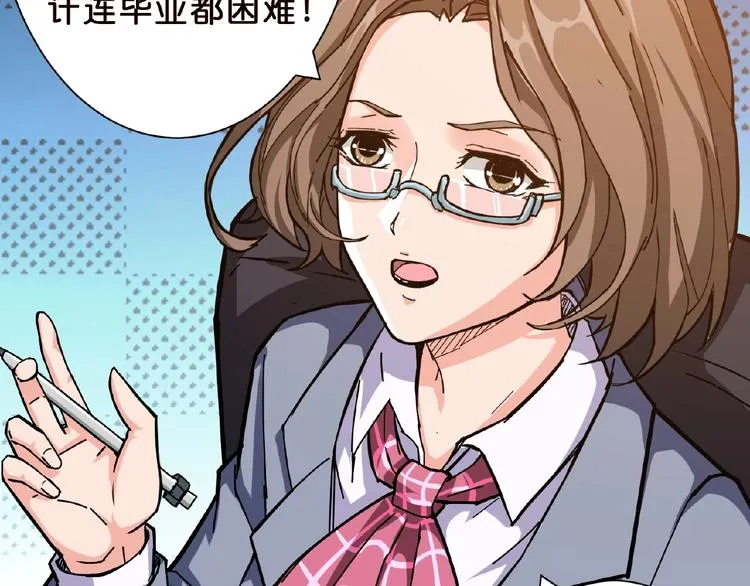 第34话 跟踪 第55页