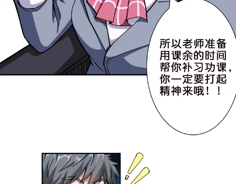 第34话 跟踪 第56页