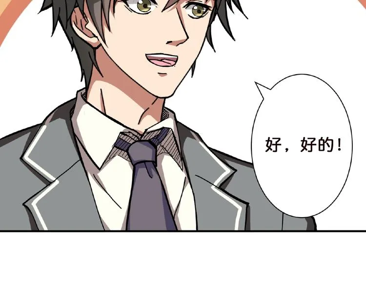 第34话 跟踪 第59页