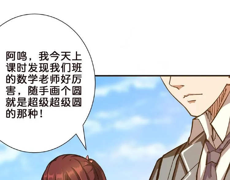 第34话 跟踪 第64页