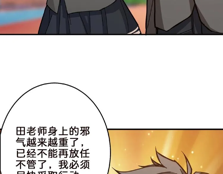 第34话 跟踪 第66页