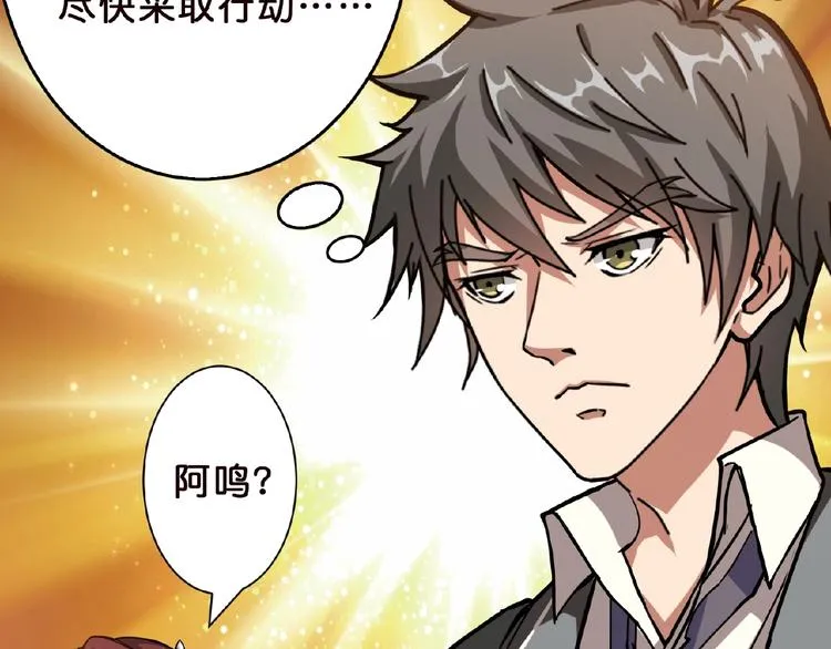 第34话 跟踪 第67页