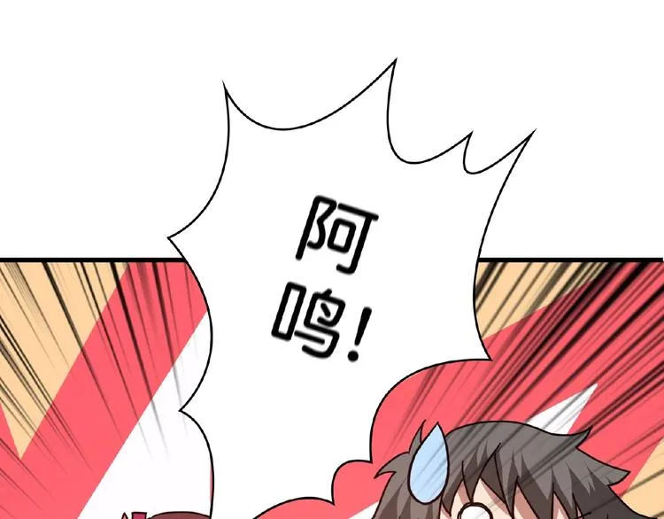 第34话 跟踪 第69页