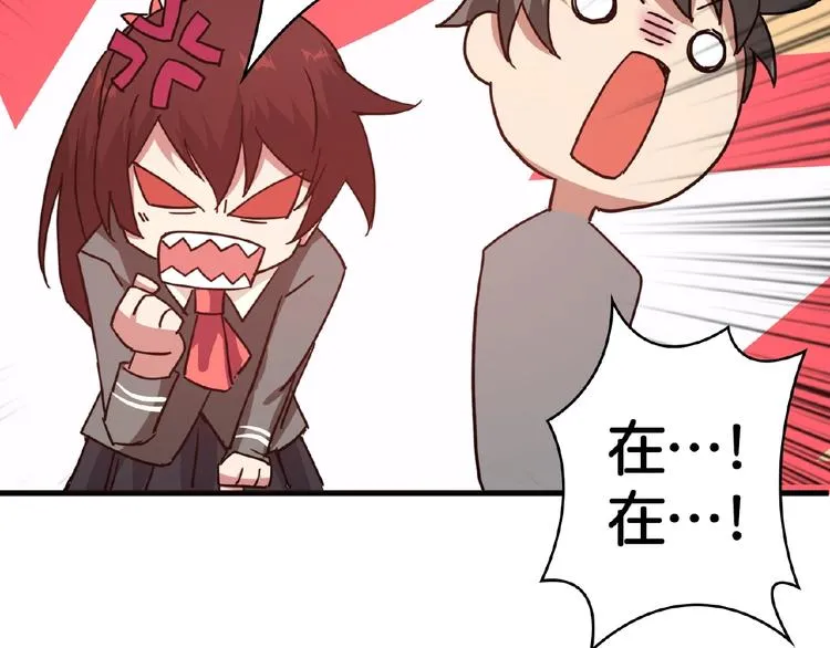 第34话 跟踪 第70页