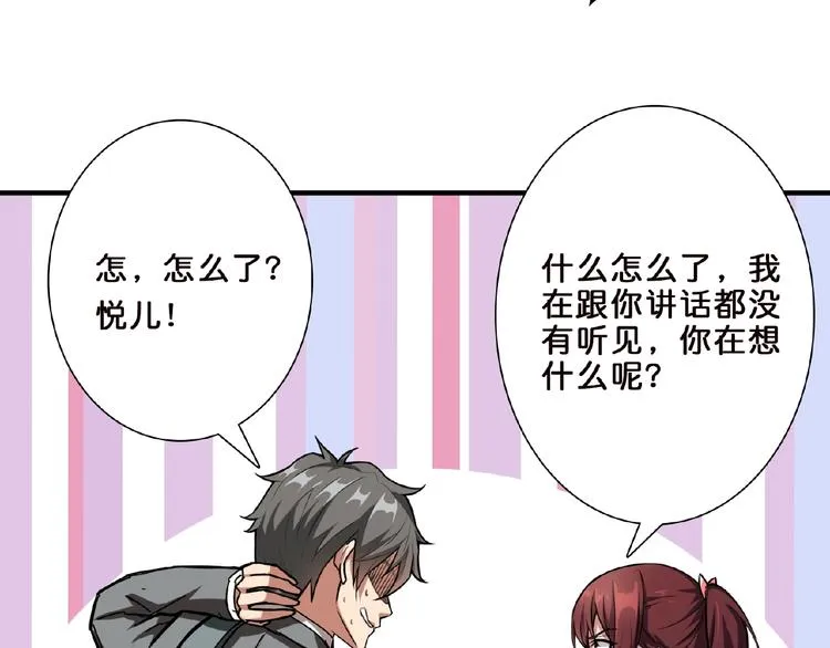 第34话 跟踪 第71页
