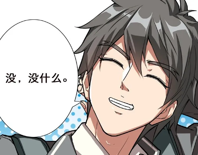 第34话 跟踪 第73页