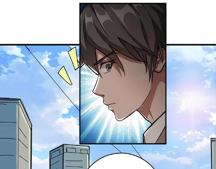 第34话 跟踪 第75页