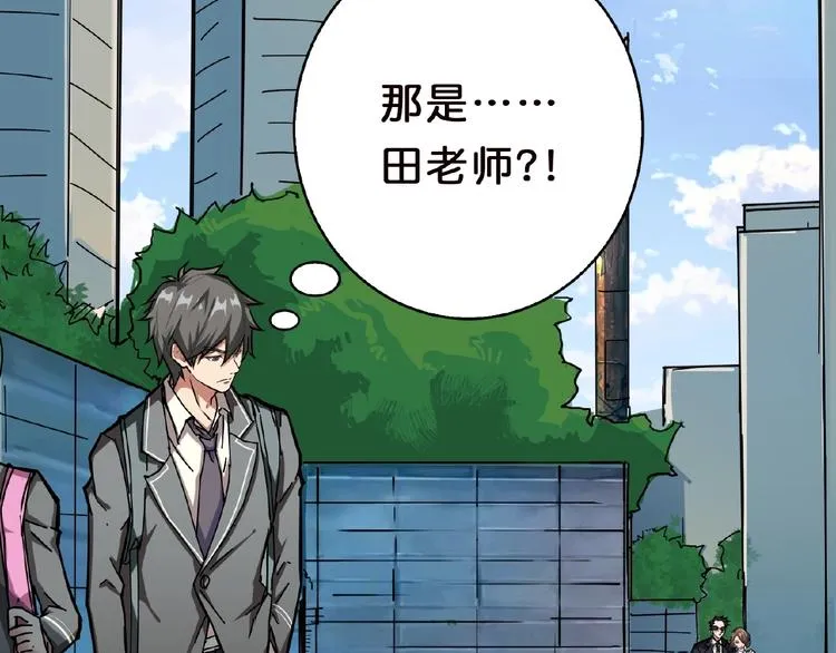 第34话 跟踪 第76页