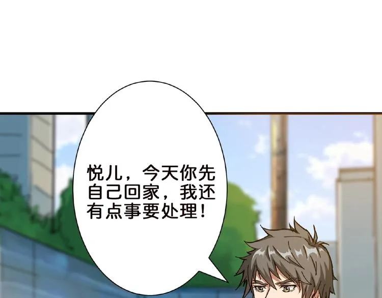 第34话 跟踪 第79页