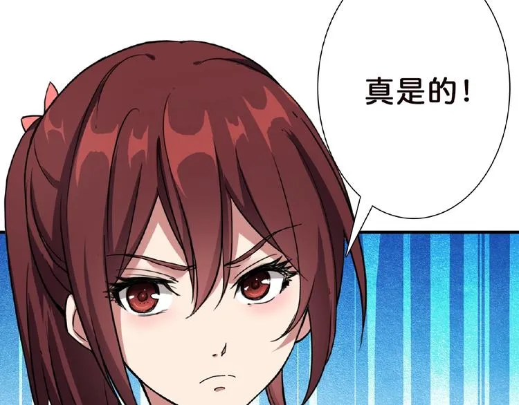第34话 跟踪 第86页