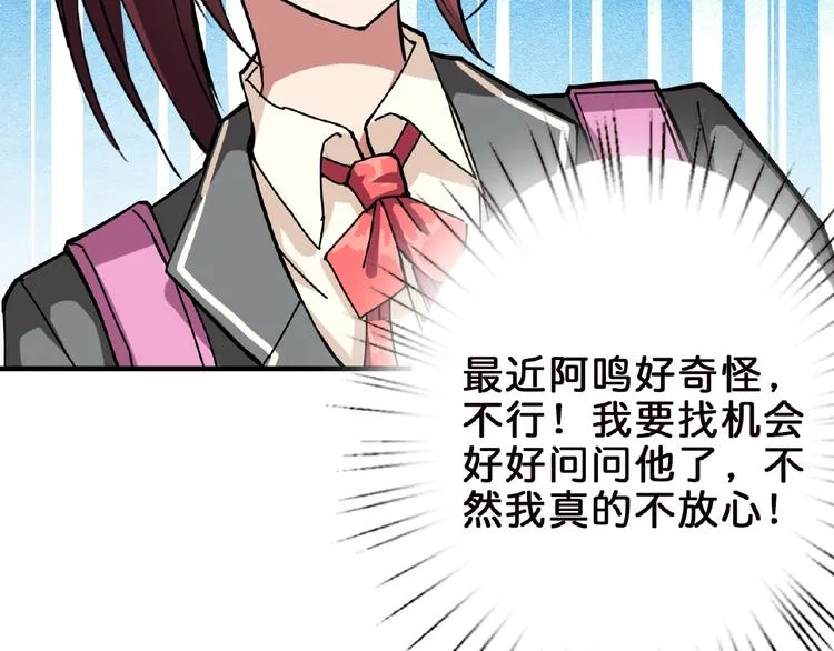 第34话 跟踪 第87页