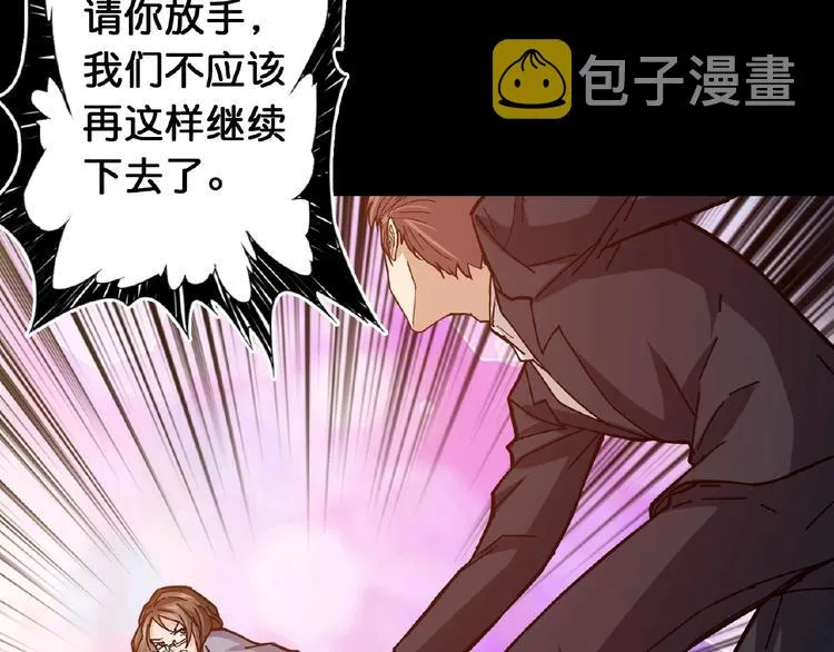 第34话 跟踪 第93页