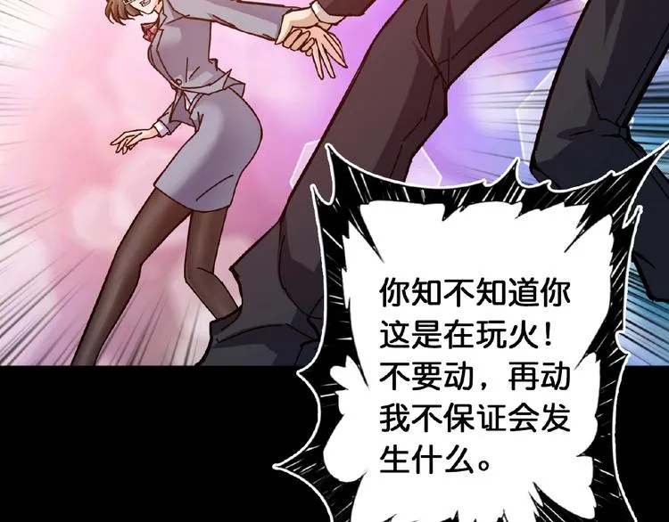 第34话 跟踪 第94页