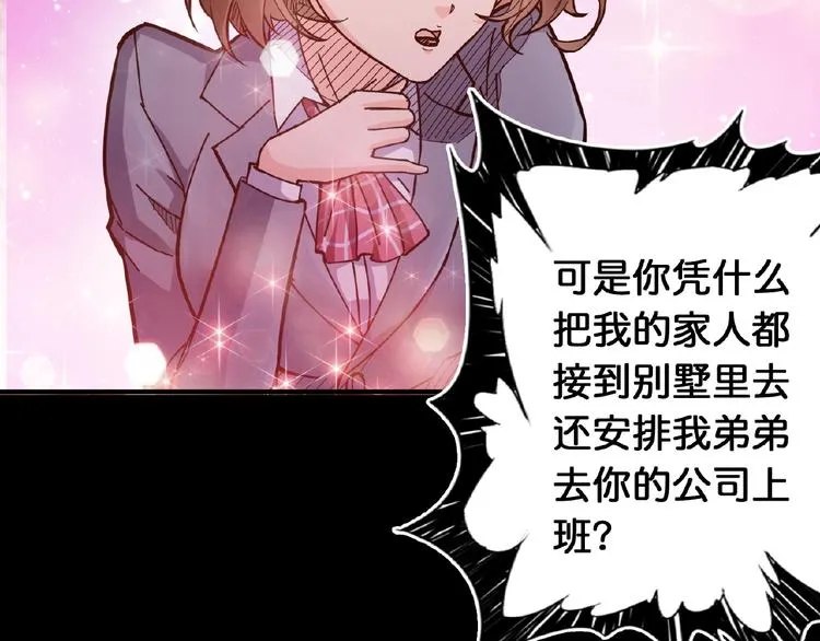 第34话 跟踪 第96页
