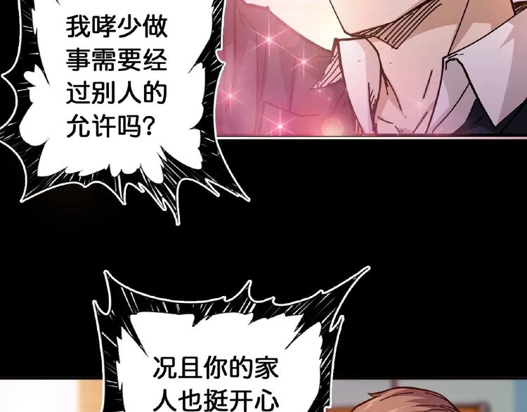 第34话 跟踪 第98页