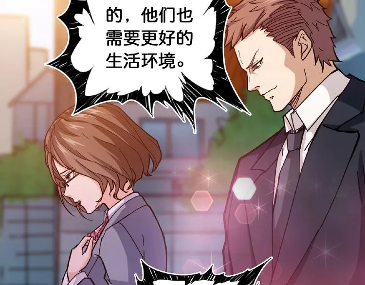 第34话 跟踪 第99页