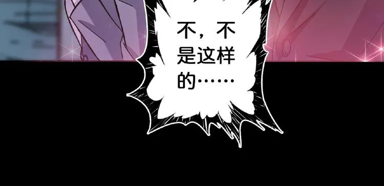第34话 跟踪 第100页