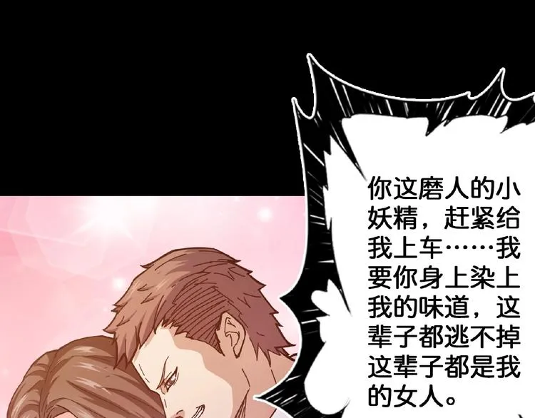 第34话 跟踪 第101页