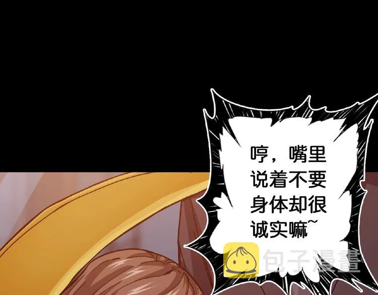第34话 跟踪 第103页