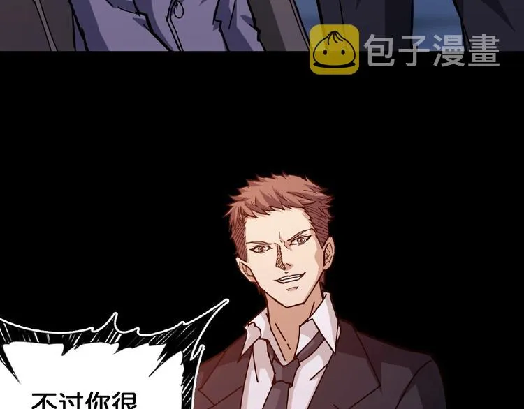 第34话 跟踪 第105页