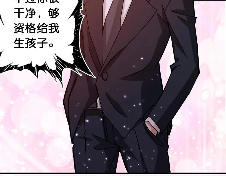 第34话 跟踪 第106页