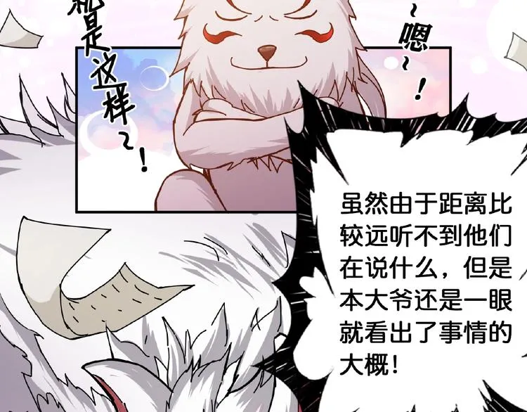 第34话 跟踪 第108页