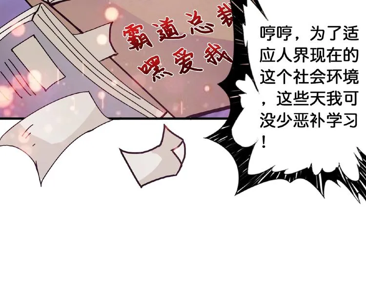 第34话 跟踪 第110页