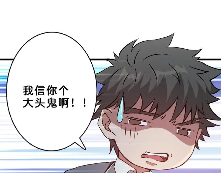 第34话 跟踪 第111页
