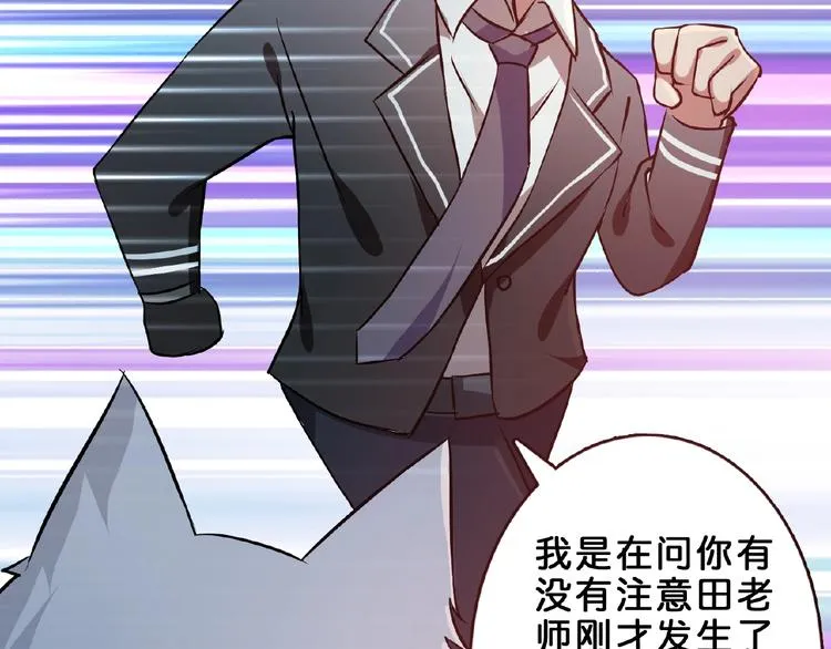 第34话 跟踪 第112页