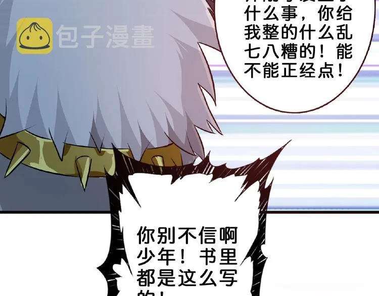 第34话 跟踪 第113页