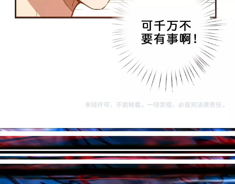 第34话 跟踪 第116页