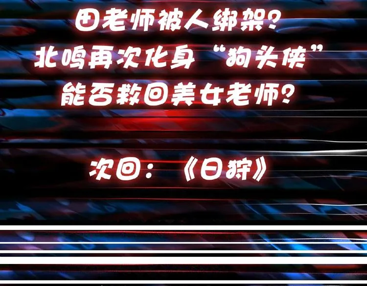 第34话 跟踪 第117页