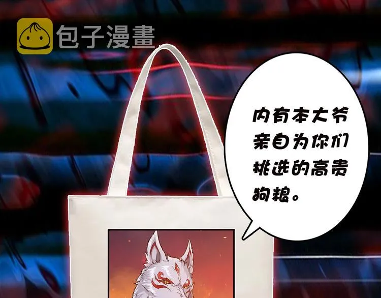 第34话 跟踪 第119页