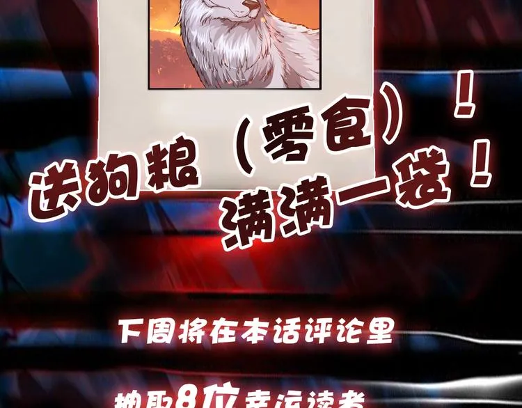 第34话 跟踪 第120页