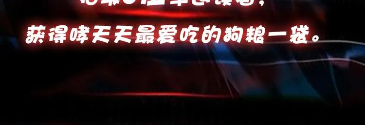 第34话 跟踪 第121页
